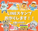 ゆるくてシュール！？なLINEスタンプ作ります ゆるかわ♪ちょっぴりシュールな手描きのLINEスタンプ イメージ3