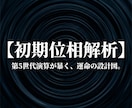 人生がうまくいかない理由を本来の資質から鑑定します 複数の占術であなたに最適な生き方・働き方を提案 イメージ2