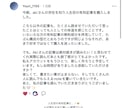 note開始1ヶ月で95部販売した僕が添削します 1週間で初めてのnoteが500いいね。そのnoteの裏側。 イメージ3