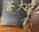 お子様の記念品として一生に一度の作品を作成します おしゃれな命名書♫　WOOD彫刻品　出産のお祝い イメージ1
