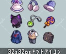 32X32pxドットアイコン製作します ゲームや動画、SNSのアイコン等にどうぞ イメージ1