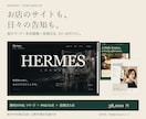 店舗サイトと告知画像をセットで制作します １ページ＋告知５内容×２サイズ＋投稿文５点 イメージ1