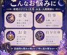 潜在意識にある本音と悩みの根本を鑑定します 恋・仕事・お金・人間関係の流れを、タロットで深く読み解きます イメージ3