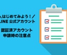 LINE公式アカウントの相談、なんでも聞きます 操作方法、効果的な使い方、不具合、質問、相談、なんでも解決！ イメージ5