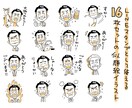 シンプルな似顔絵でLINEスタンプをつくります シンプルで可愛い似顔絵でつくるオリジナルのLINEスタンプ！ イメージ2