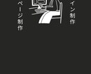 ホームページ制作いたします 維持管理が簡単なホームページをお試し価格で！ イメージ1