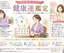 体調の傾向を鑑定します 最近の不調の原因と心身バランスを読み解きます イメージ1