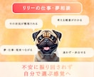 あなたの夢を仕事に変える相談受けます 1000人の経験を元に戦略・コツ伝授 イメージ3