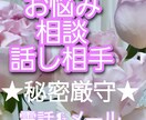 お悩み、相談ー電話&チャットお受けいたします 愛晶ゆき乃がお電話で直接お話し致します。 イメージ1