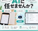 書類のデータ入力をAIで自動化します 写真をAIで読み取り、必要な情報を自動入力します！ イメージ1