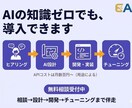 業務に使えるAIアプリをオーダーメイドで開発します ChatGPT・Claude API活用｜企画〜納品まで伴走 イメージ3