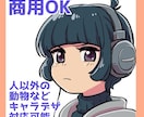 アイコン・イラスト・サムネ作成します 商用OK アニメっぽいポップなイラスト イメージ1
