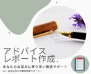 女性上司との関係改善レポートを作成します あなただけのオリジナル！世界で１つだけのアドバイスレポート イメージ1