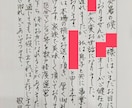 手書きのお礼状を書きます ペン字で、感謝の気持ちをお礼状にします。 イメージ3