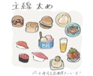 ゆるくておしゃれな食べ物イラスト描きます フルカラーが基本料金｜ゆるくざっくりとした線で イメージ3