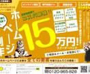15万円でホームページを制作致します 初めてのホームページ制作ならハニーデザイン イメージ1