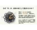 霊視祥鑑定「序の章」を行います あなたを縛る「見えない鎖」を特定!現状を変える気づきの鑑定 イメージ7