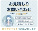 お見積り・面接に対応します オンライン秘書のサービス購入予定者さま専用 イメージ1