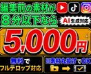 プロが「無料でフルテロップ対応」して動画制作します 編集前の動画の長さが8分までなら➡︎たったの5,000円！！ イメージ1