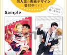 同人誌の表紙デザインいたします ポップ、シンプル、和風など様々なテイストで作成可能です！ イメージ1