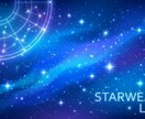 恋愛・相性以外のワンテーマを占います あなたの今知りたいことを、星の物語る象徴から読み解きます イメージ1