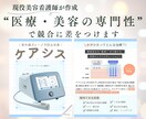 美容・医療系Instagramの投稿を作成します 現場を知る現役看護師が信頼感のあるSNSを制作します！ イメージ2