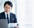 経営層が納得するビジネス文書へ論理を再構築します ​法務知見と管理職視点で、説得力ある硬質な公式文書へ整えます イメージ1