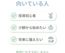 サラリーマン向け新NISAを解説します 初心者でも迷わない資産形成の第一歩 イメージ4