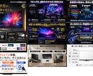 ECバナーを基本この価格で8枚まで作成します 独自開発システムで購買効果のあるバナー構成徹底分析 イメージ7