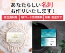 あなただけのオリジナル名刺・カード作ります ご自身のらしさのこもったデザインにしませんか？ イメージ1