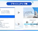 シンプルで伝わるパワポ資料を作成・改善します 情報整理×図解で“伝わる”PowerPoint資料を作成 イメージ5