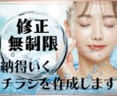 チラシデザイン作成します とにかく納得いくまで修正します！ イメージ1