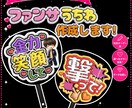 推しに届け♡ファンサうちわデザインします 推しに届け♡ ファンサ獲得を応援！ イメージ1