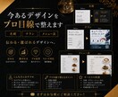 今あるデザインをプロが改善します 名刺・チラシ・メニューを見やすく伝わるデザインへ イメージ1