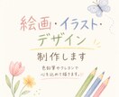 ご希望に合わせたアート作品を制作します 手書きで描く絵画やイラスト、デザインを制作します。 イメージ1