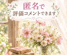 今日一日頑張ったあなたの心をほどきます 夜、誰かと話したくなるあなたへ イメージ2