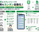 LINEとスプレッドシートを連携します LINE入力だけで日々の業務管理を自動化します イメージ2