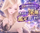 55円鑑定を受けた方へ|深堀りホロスコープ鑑定ます 恋愛・仕事・人生・人間関係など配信外で鑑定したい時の深堀鑑定 イメージ1