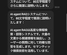AWS データを学習するAIボット構築します 【セール】データ登録を行い学習するボットをAWSに構築！ イメージ3
