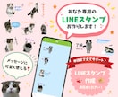 あなた専用・世界に一つのLINEスタンプ作ります ペット・お子さまの写真でスタンプ作成・申請まで全てサポート！ イメージ1