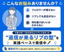 リプからフォローされる導線、作ります リプしても反応ない人へ、導線改善します イメージ2