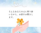 5分～OK✨お悩みや不安に優しく寄り添います ちょっと休憩しませんか？あなたの心をふんわり軽くします♡ イメージ6