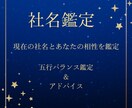 現在の社名鑑定＆アドバイスをします 「会社名にパワーがあるのか？」と疑問を持ったことがある方へ イメージ1