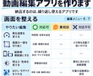 いつもの動画編集を自動化するアプリを作ります [素材と必要な項目を入力して、定型動画を作成] イメージ6