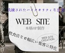 飲食店に特化したHPを作成致します 集客に力を入れたい方に向けた本格WEBデザイン イメージ1
