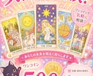 恋愛のお悩みお相手の本音をタロットで読み解きます お相手の本音をタロットで丁寧に見ます イメージ1