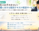 保護者向けに大学生のお子さまの進路相談承ります ～都内私立大学の現役キャリアセンター職員がお話お聞きします～ イメージ2