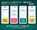 生活保護の自力申請・支援バイブルを届けます 話せなくても大丈夫。申請から生活再建まで1冊で整理 イメージ6