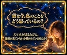彼の気持ち・本音・ご縁を深める方法を霊視します 片思い・復縁・複雑恋愛｜心の奥の想いとすれ違いの理由を視ます イメージ2