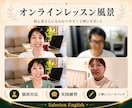 元高校英語教師が英語のつまずきを一緒に整えます 【3名限定価格】30分×週2回｜1カ月・全8回の個別レッスン イメージ2